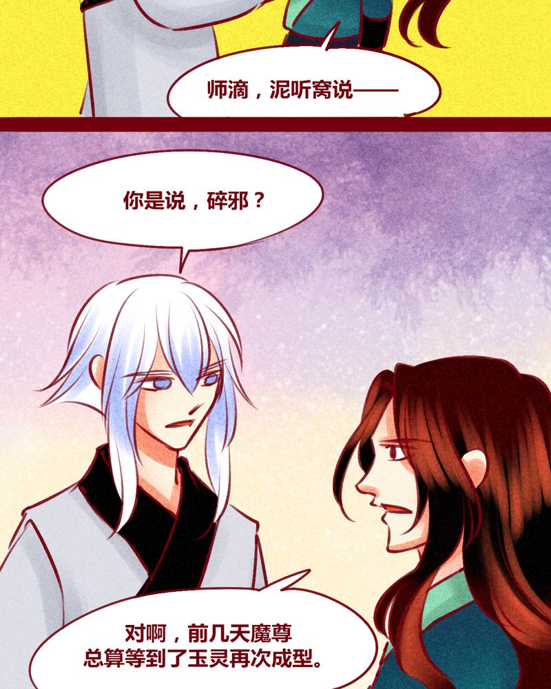 《神兽退散》漫画最新章节第149章：免费下拉式在线观看章节第【47】张图片