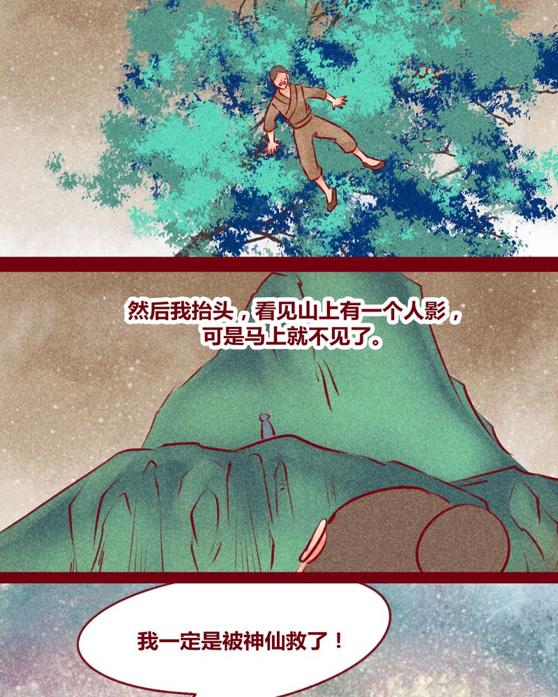 《神兽退散》漫画最新章节第149章：免费下拉式在线观看章节第【54】张图片