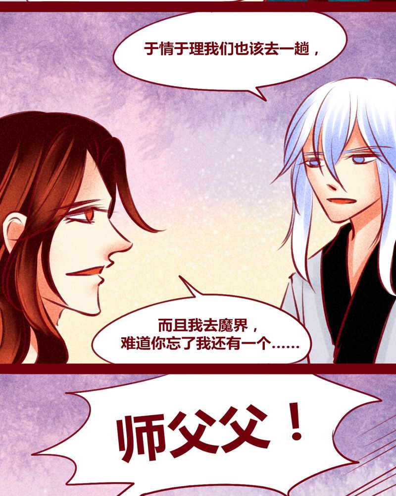 《神兽退散》漫画最新章节第149章：免费下拉式在线观看章节第【46】张图片