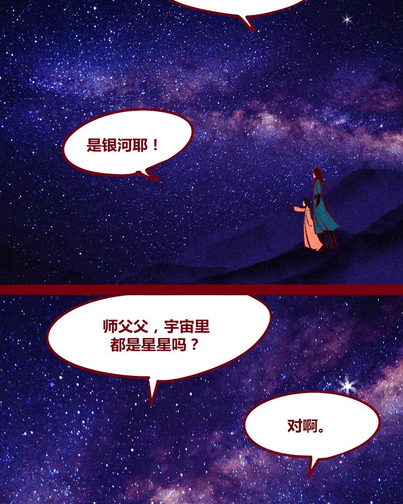 《神兽退散》漫画最新章节第149章：免费下拉式在线观看章节第【28】张图片