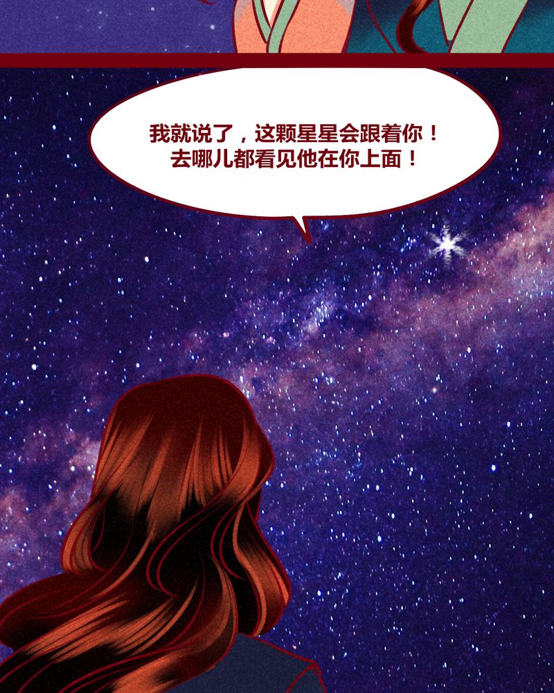 《神兽退散》漫画最新章节第149章：免费下拉式在线观看章节第【18】张图片