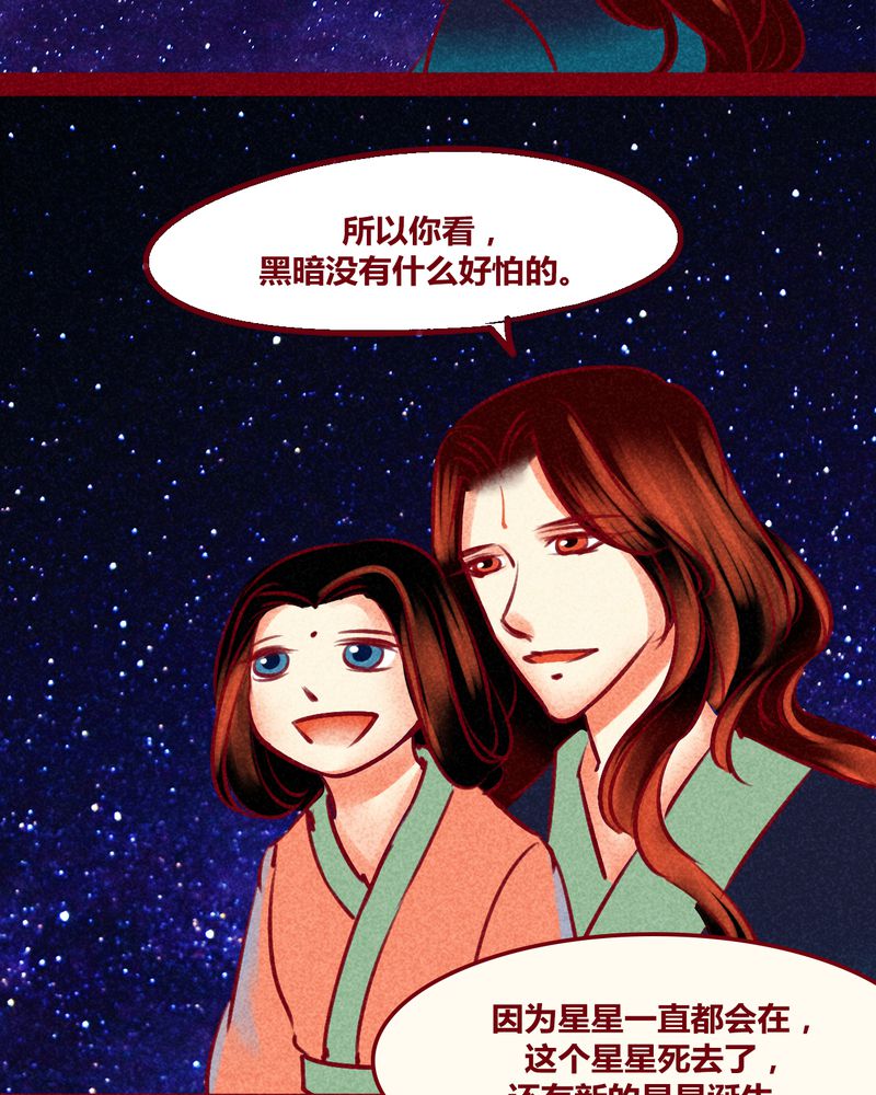 《神兽退散》漫画最新章节第149章：免费下拉式在线观看章节第【15】张图片