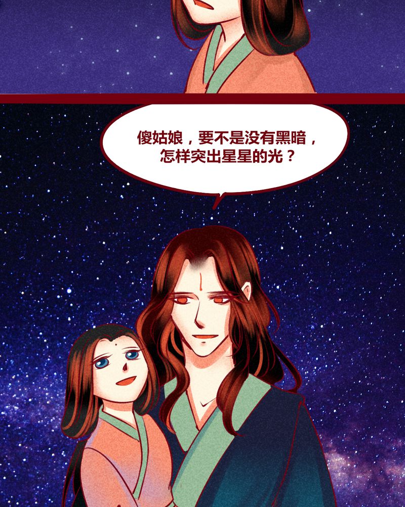 《神兽退散》漫画最新章节第149章：免费下拉式在线观看章节第【26】张图片