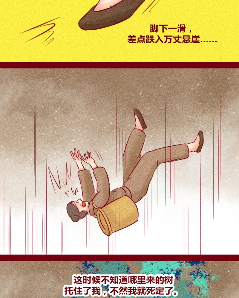 《神兽退散》漫画最新章节第149章：免费下拉式在线观看章节第【55】张图片