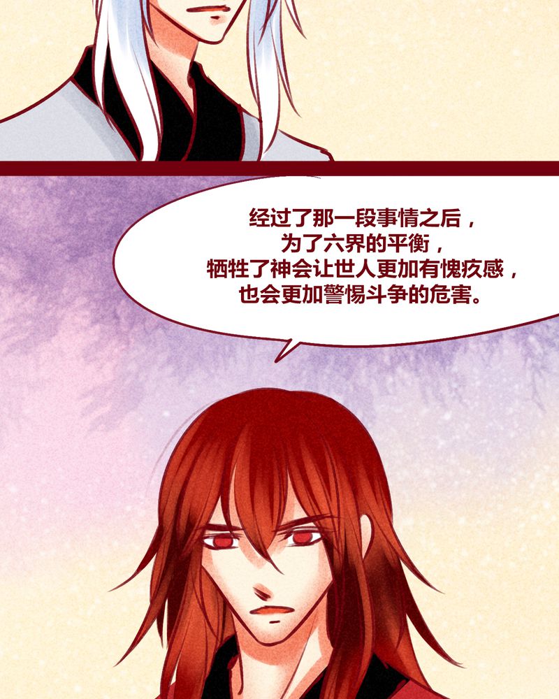 《神兽退散》漫画最新章节第149章：免费下拉式在线观看章节第【49】张图片