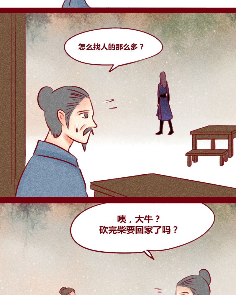 《神兽退散》漫画最新章节第149章：免费下拉式在线观看章节第【58】张图片