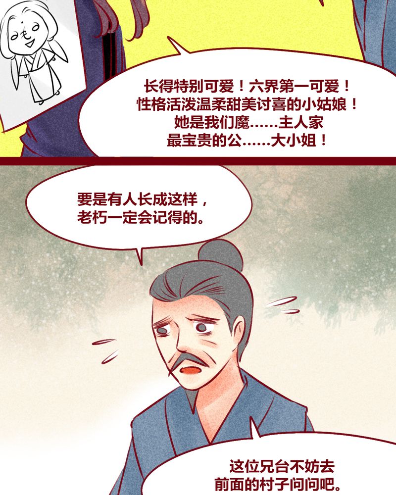 《神兽退散》漫画最新章节第149章：免费下拉式在线观看章节第【59】张图片