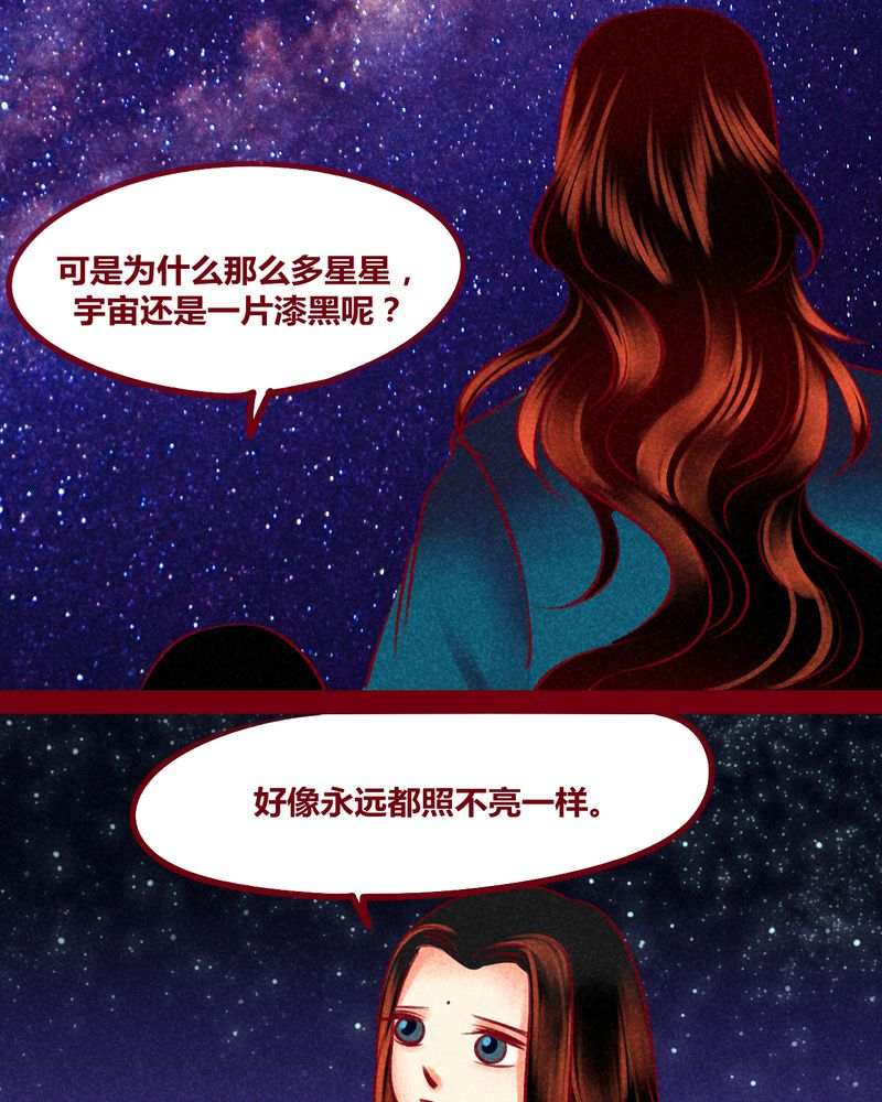 《神兽退散》漫画最新章节第149章：免费下拉式在线观看章节第【27】张图片