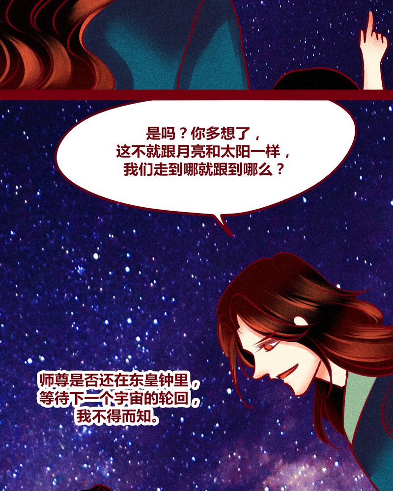 《神兽退散》漫画最新章节第149章：免费下拉式在线观看章节第【17】张图片