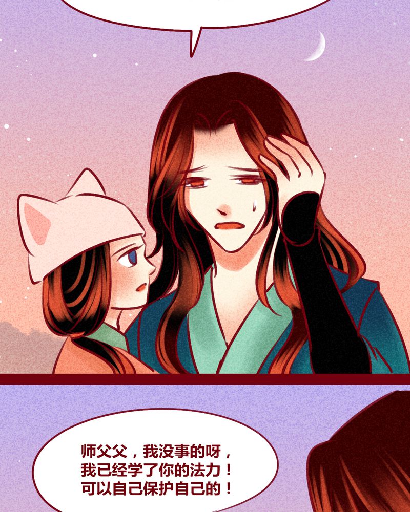 《神兽退散》漫画最新章节第149章：免费下拉式在线观看章节第【36】张图片