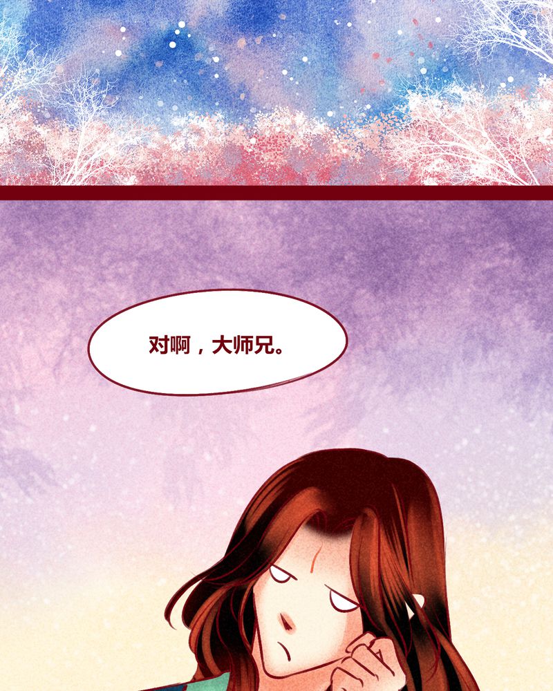 《神兽退散》漫画最新章节第149章：免费下拉式在线观看章节第【52】张图片