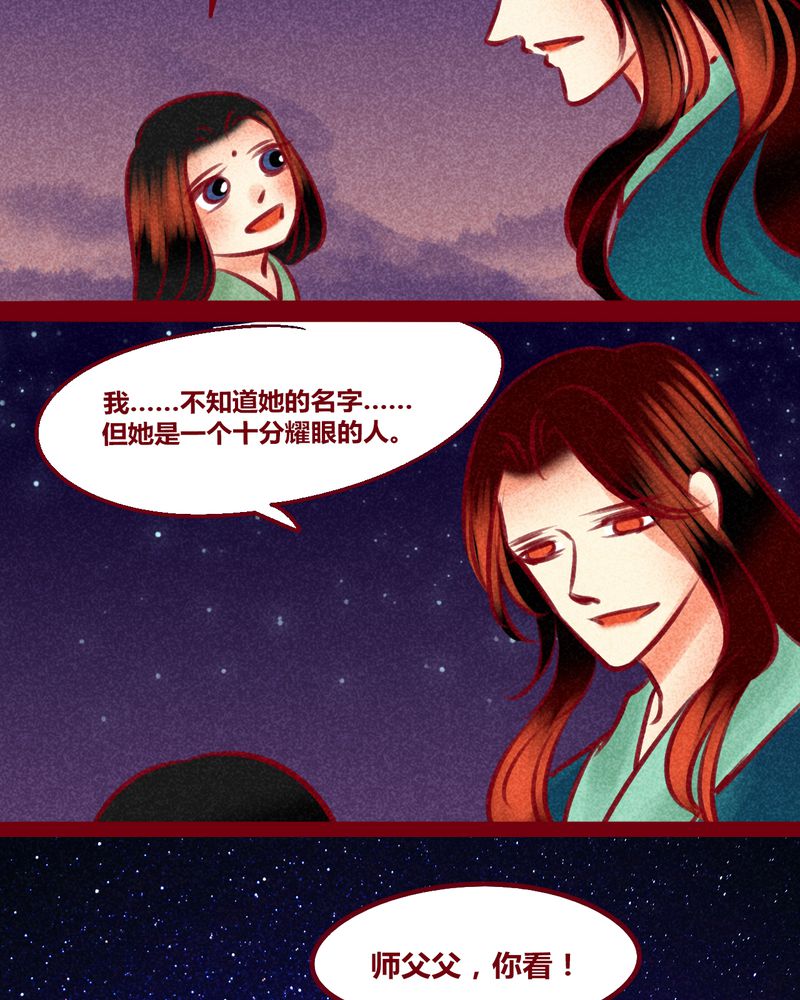 《神兽退散》漫画最新章节第149章：免费下拉式在线观看章节第【29】张图片