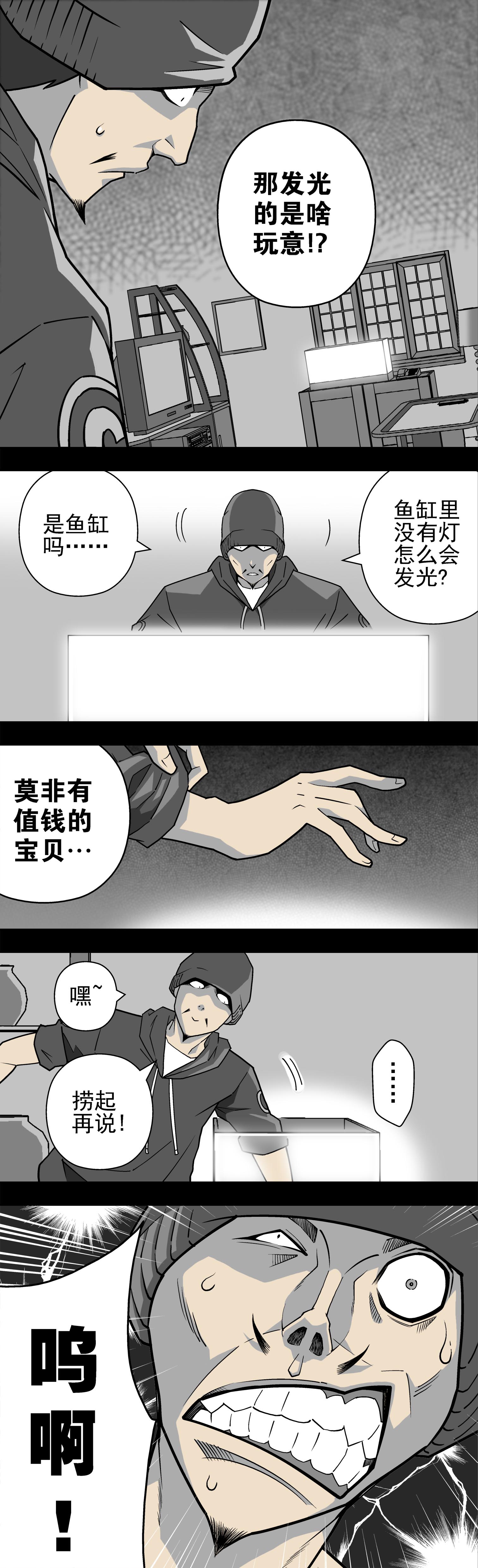 《高陵先生》漫画最新章节第1章：猫砂（上）免费下拉式在线观看章节第【1】张图片