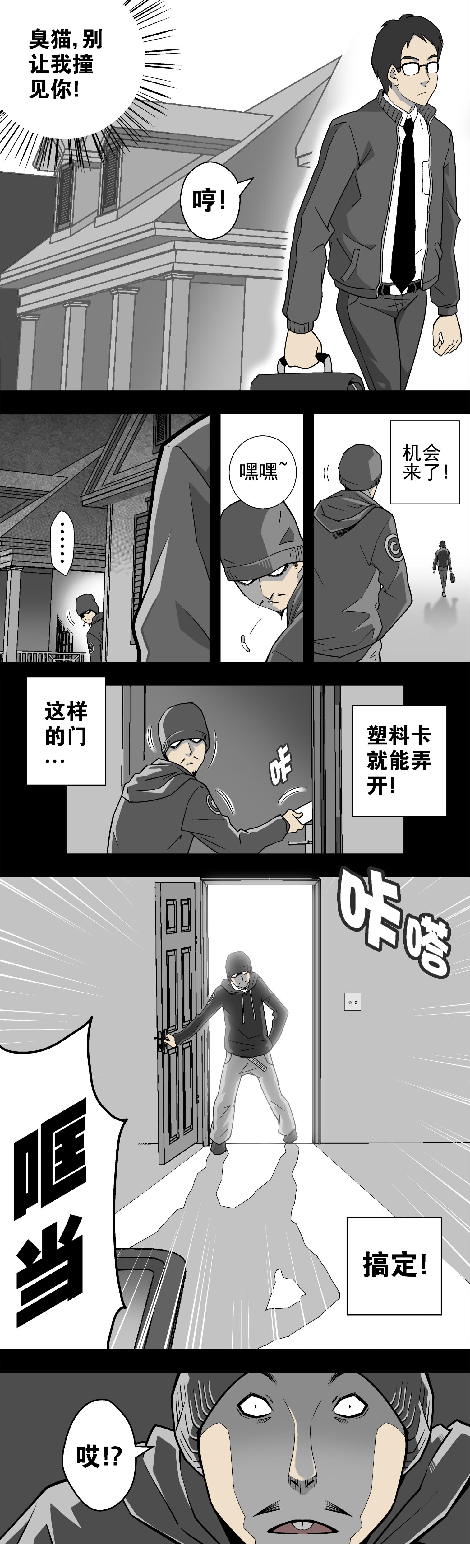 《高陵先生》漫画最新章节第1章：猫砂（上）免费下拉式在线观看章节第【2】张图片