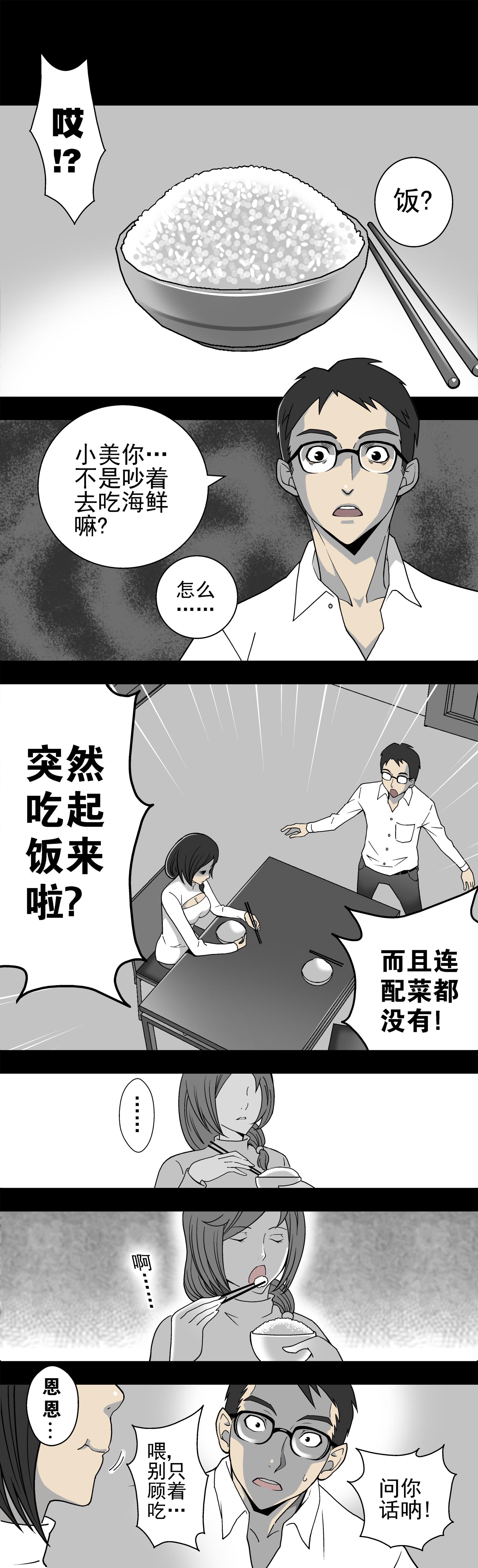 《高陵先生》漫画最新章节第2章：猫砂（下）免费下拉式在线观看章节第【4】张图片