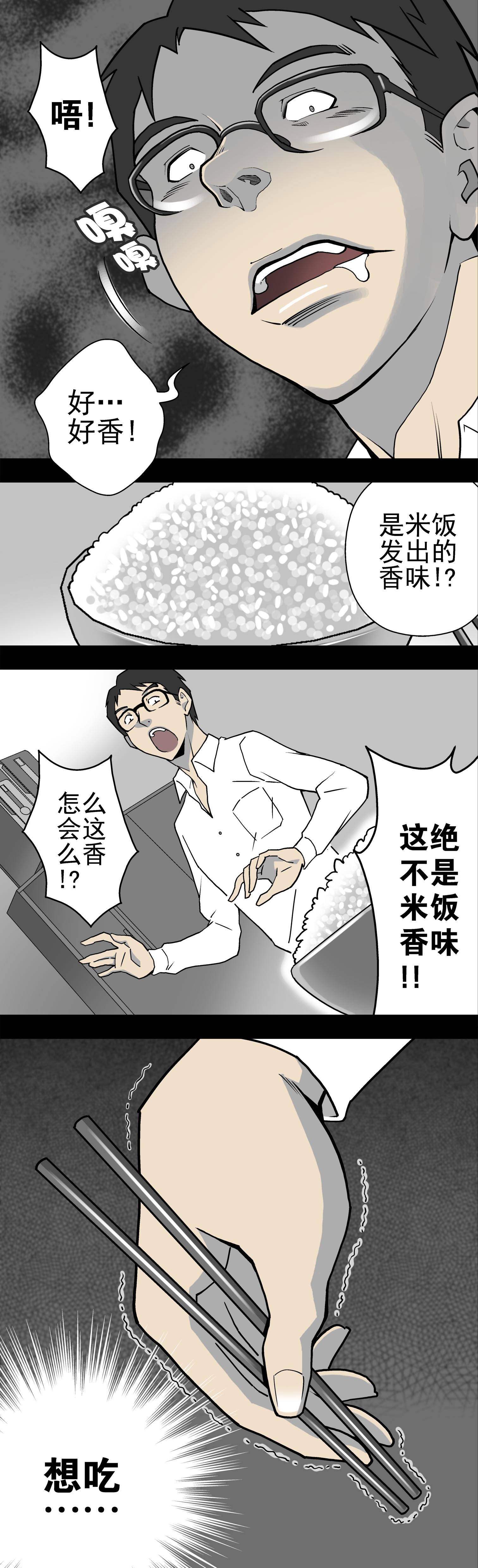 《高陵先生》漫画最新章节第2章：猫砂（下）免费下拉式在线观看章节第【3】张图片