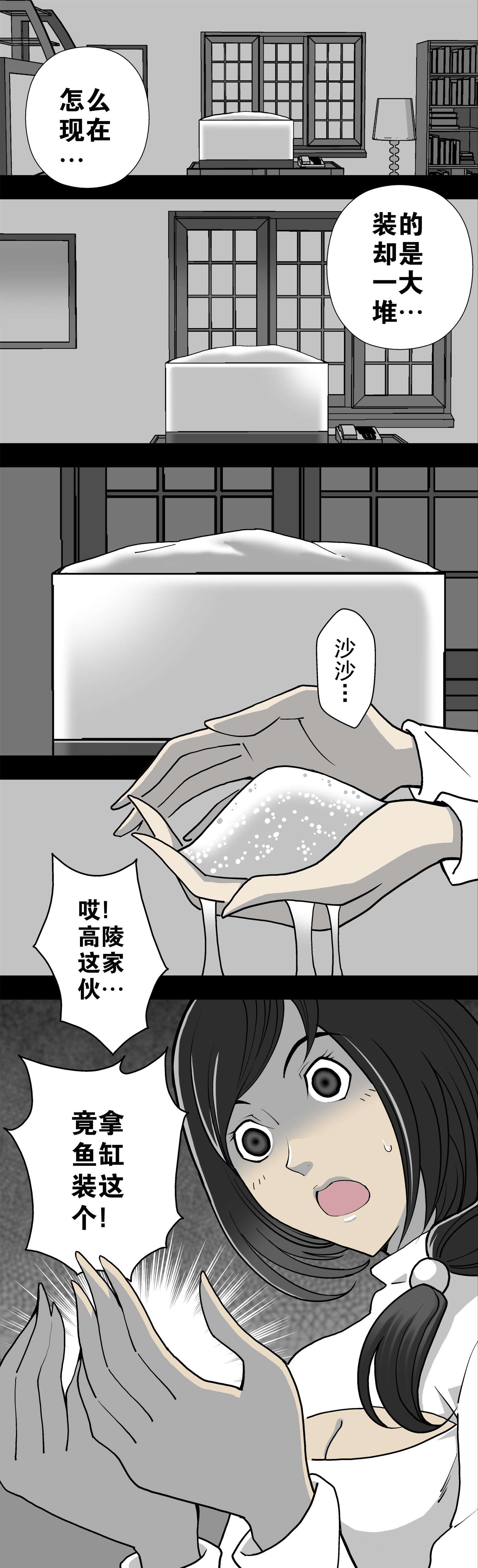 《高陵先生》漫画最新章节第2章：猫砂（下）免费下拉式在线观看章节第【5】张图片