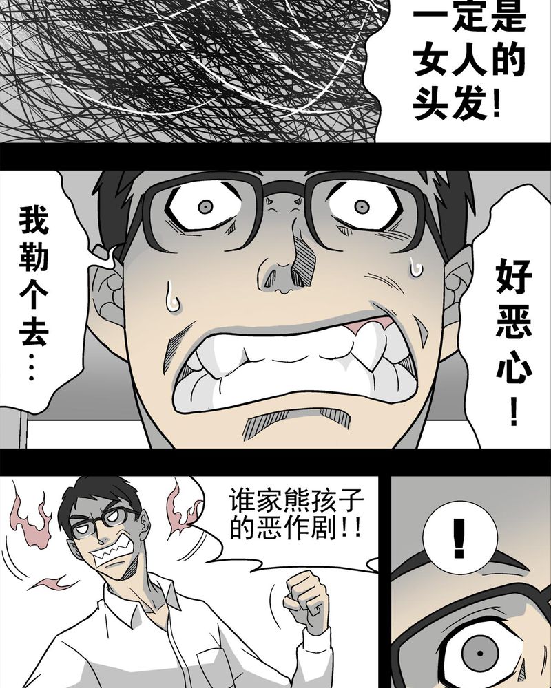 《高陵先生》漫画最新章节第4章：蜂女中免费下拉式在线观看章节第【13】张图片