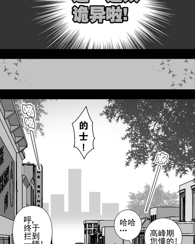 《高陵先生》漫画最新章节第4章：蜂女中免费下拉式在线观看章节第【7】张图片