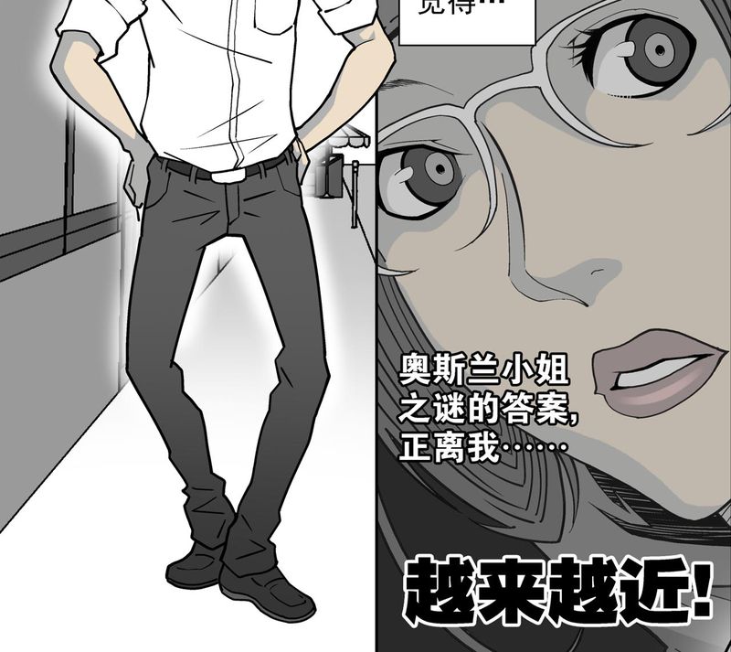 《高陵先生》漫画最新章节第4章：蜂女中免费下拉式在线观看章节第【1】张图片