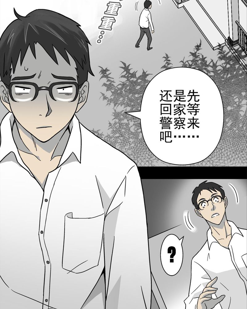 《高陵先生》漫画最新章节第4章：蜂女中免费下拉式在线观看章节第【15】张图片