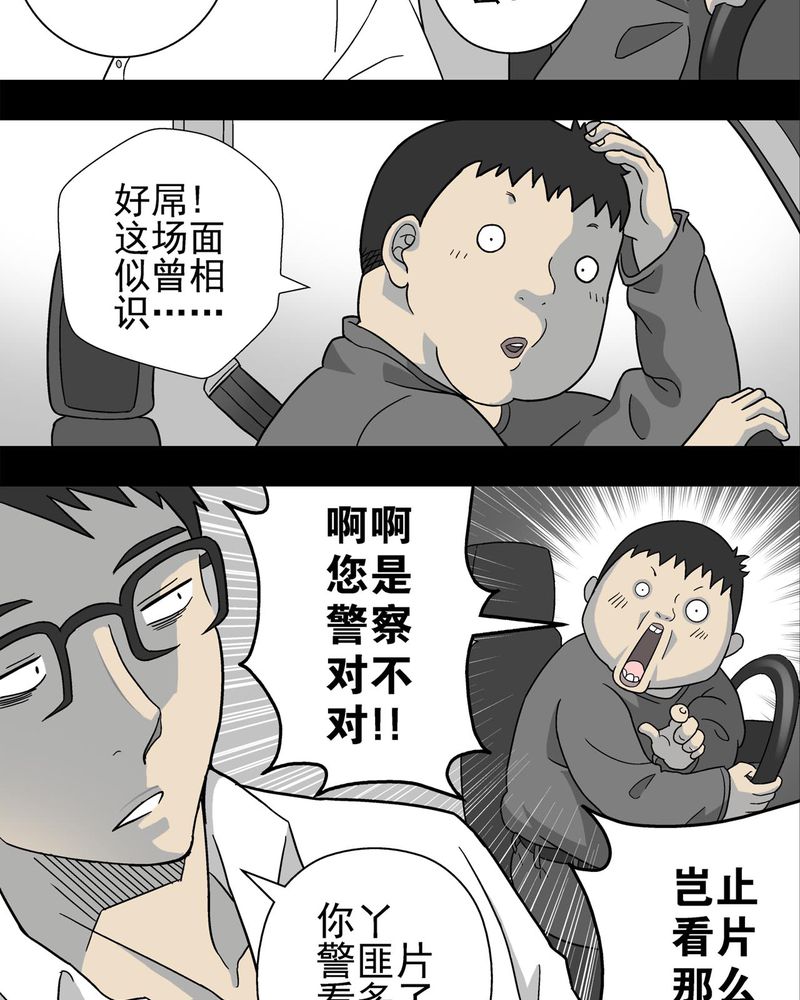 《高陵先生》漫画最新章节第4章：蜂女中免费下拉式在线观看章节第【5】张图片