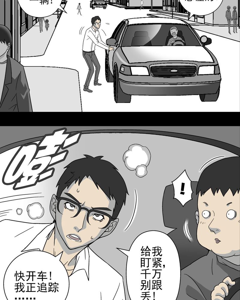 《高陵先生》漫画最新章节第4章：蜂女中免费下拉式在线观看章节第【6】张图片