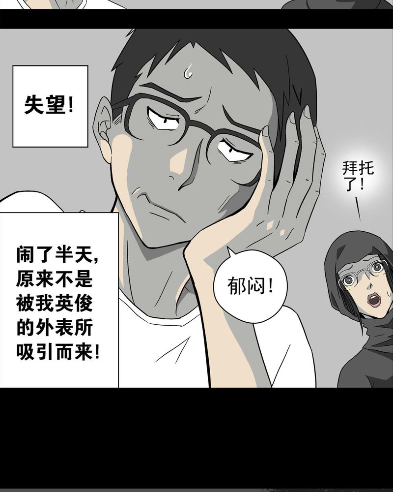 《高陵先生》漫画最新章节第4章：蜂女中免费下拉式在线观看章节第【28】张图片