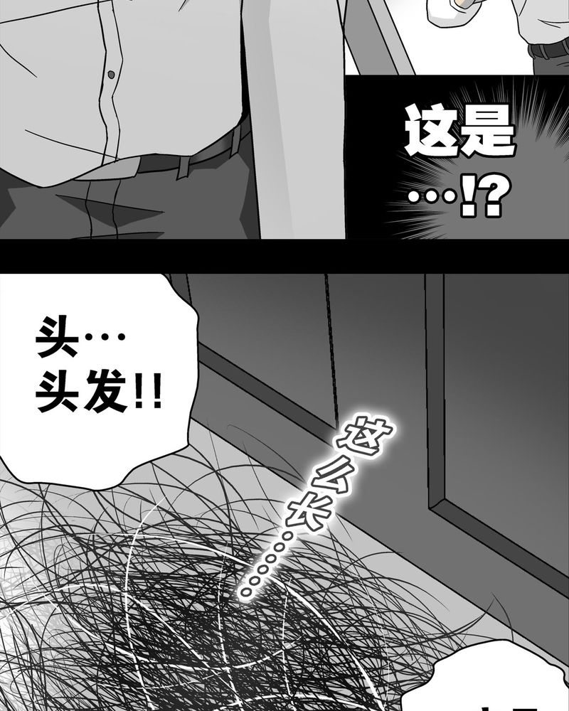 《高陵先生》漫画最新章节第4章：蜂女中免费下拉式在线观看章节第【14】张图片