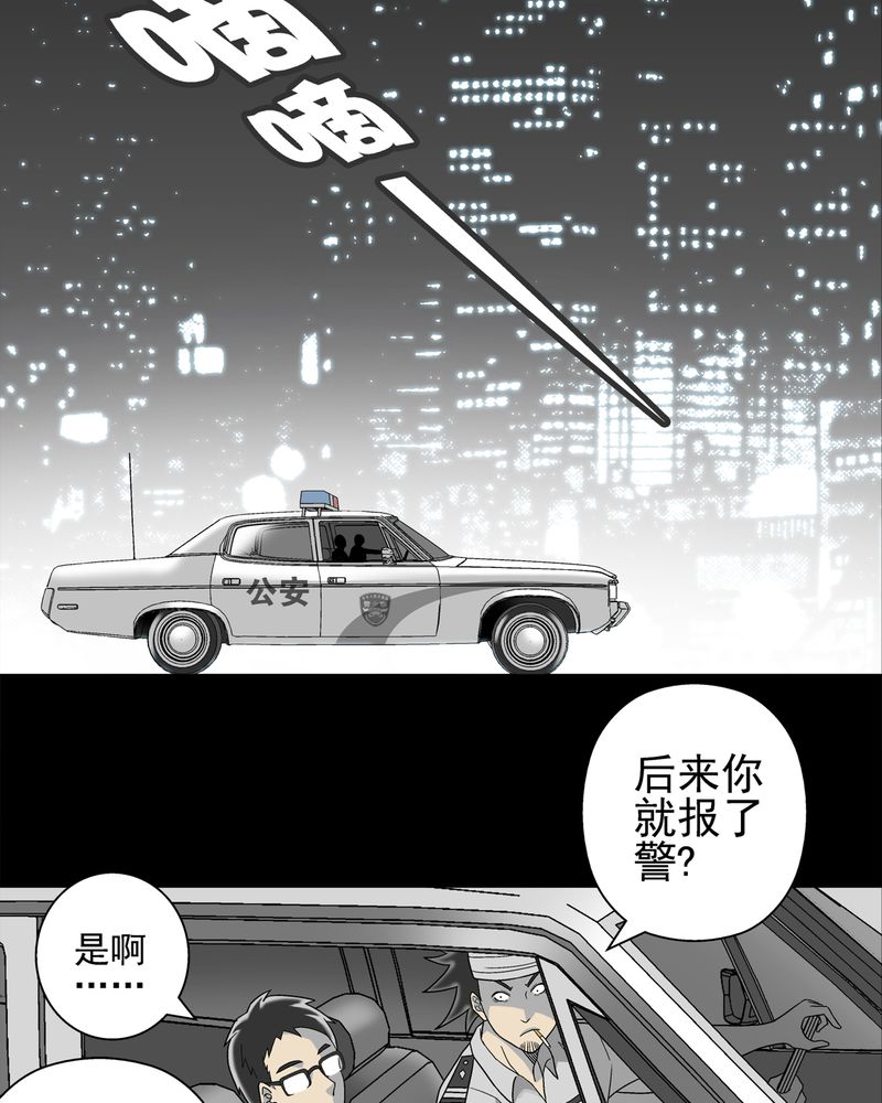 《高陵先生》漫画最新章节第5章：蜂女下免费下拉式在线观看章节第【5】张图片