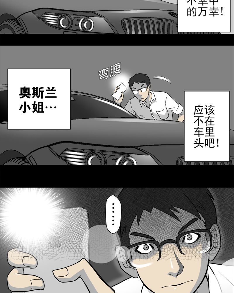 《高陵先生》漫画最新章节第5章：蜂女下免费下拉式在线观看章节第【10】张图片