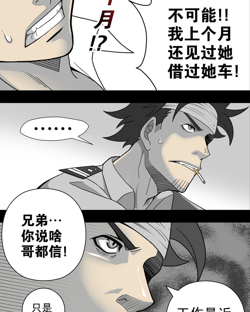 《高陵先生》漫画最新章节第5章：蜂女下免费下拉式在线观看章节第【2】张图片