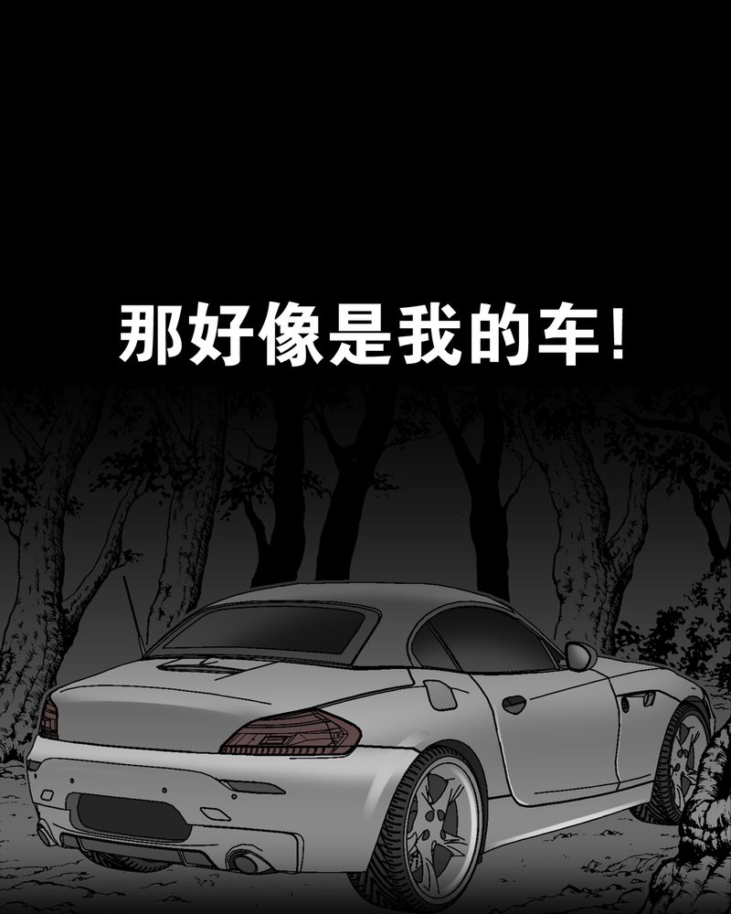 《高陵先生》漫画最新章节第5章：蜂女下免费下拉式在线观看章节第【12】张图片