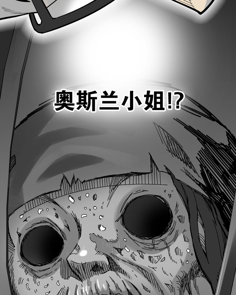 《高陵先生》漫画最新章节第5章：蜂女下免费下拉式在线观看章节第【8】张图片