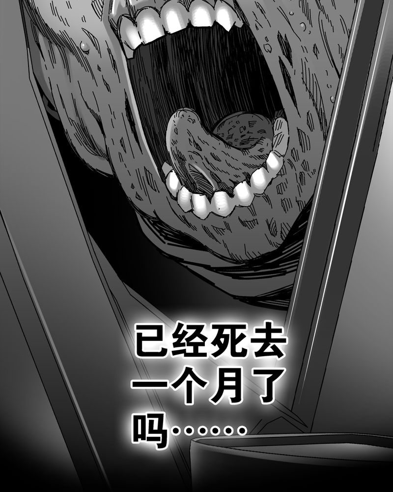 《高陵先生》漫画最新章节第5章：蜂女下免费下拉式在线观看章节第【7】张图片