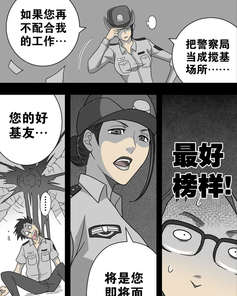 《高陵先生》漫画最新章节第5章：蜂女下免费下拉式在线观看章节第【20】张图片