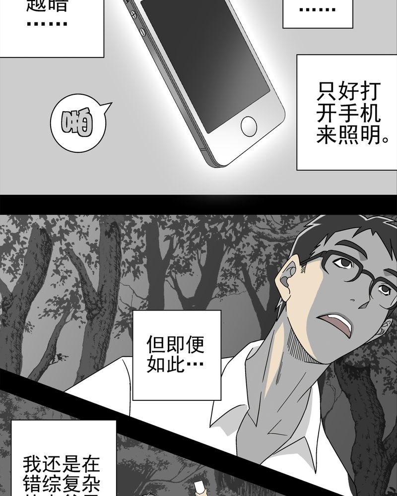 《高陵先生》漫画最新章节第5章：蜂女下免费下拉式在线观看章节第【16】张图片