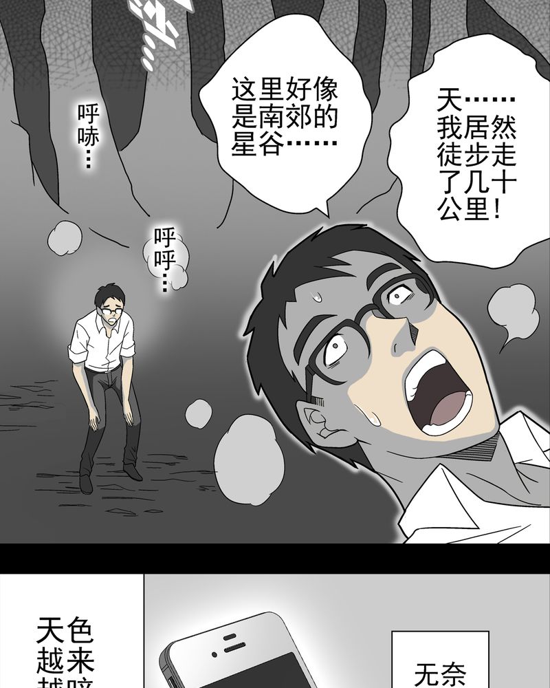 《高陵先生》漫画最新章节第5章：蜂女下免费下拉式在线观看章节第【17】张图片