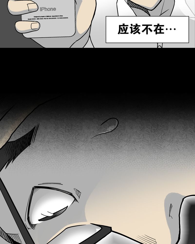 《高陵先生》漫画最新章节第5章：蜂女下免费下拉式在线观看章节第【9】张图片