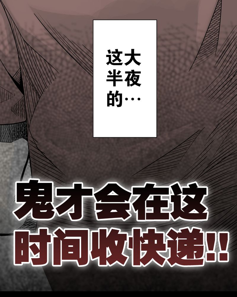 《高陵先生》漫画最新章节第6章：蜂女完结篇免费下拉式在线观看章节第【1】张图片