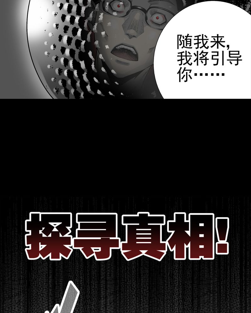 《高陵先生》漫画最新章节第6章：蜂女完结篇免费下拉式在线观看章节第【15】张图片