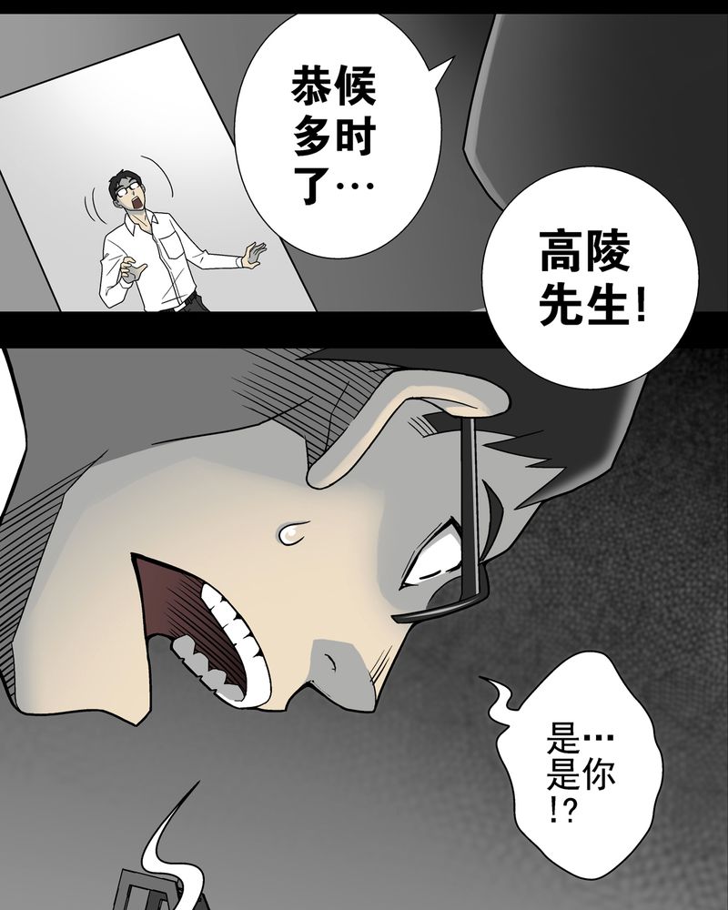 《高陵先生》漫画最新章节第6章：蜂女完结篇免费下拉式在线观看章节第【34】张图片