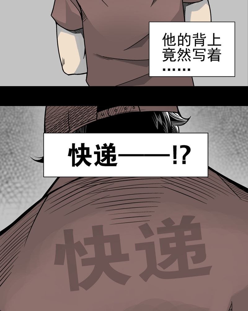 《高陵先生》漫画最新章节第6章：蜂女完结篇免费下拉式在线观看章节第【2】张图片