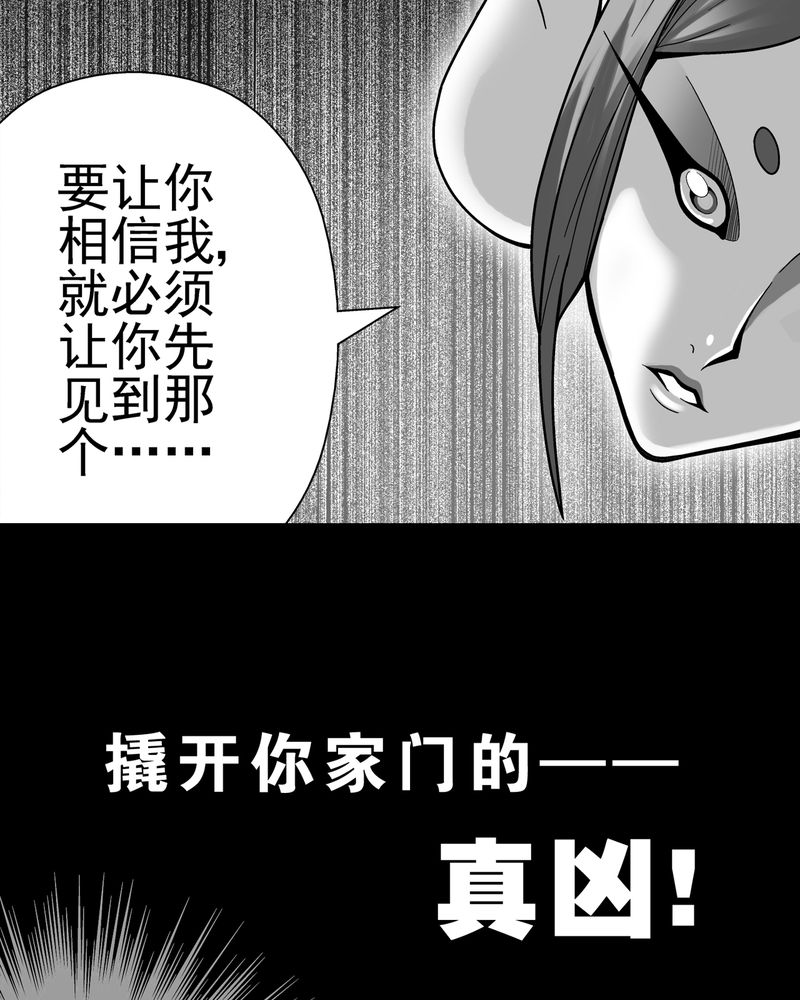 《高陵先生》漫画最新章节第6章：蜂女完结篇免费下拉式在线观看章节第【6】张图片