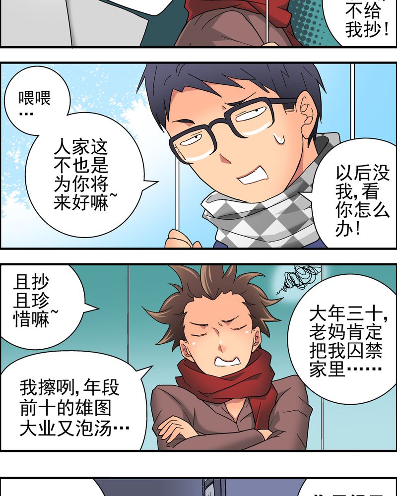 《高陵先生》漫画最新章节第7章：新年贺岁片免费下拉式在线观看章节第【7】张图片