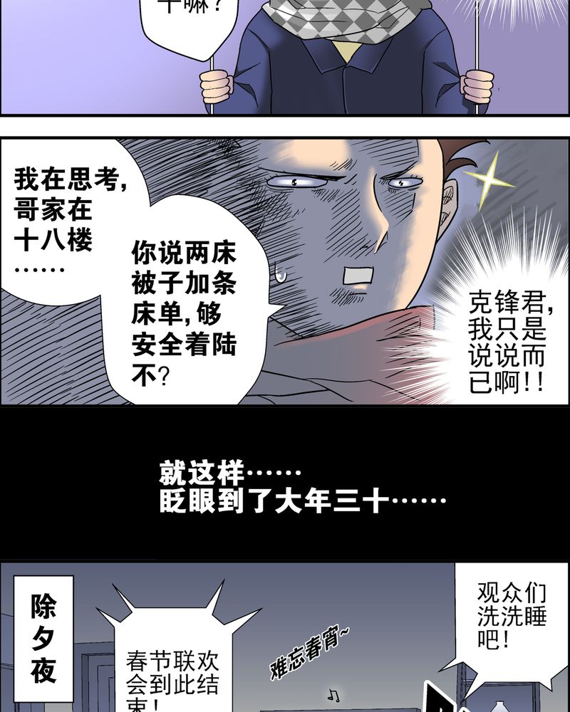 《高陵先生》漫画最新章节第7章：新年贺岁片免费下拉式在线观看章节第【5】张图片