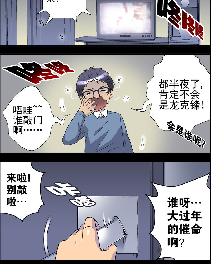 《高陵先生》漫画最新章节第7章：新年贺岁片免费下拉式在线观看章节第【4】张图片