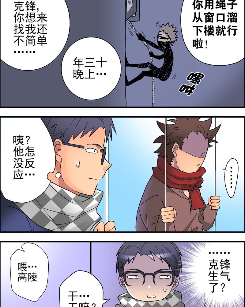 《高陵先生》漫画最新章节第7章：新年贺岁片免费下拉式在线观看章节第【6】张图片