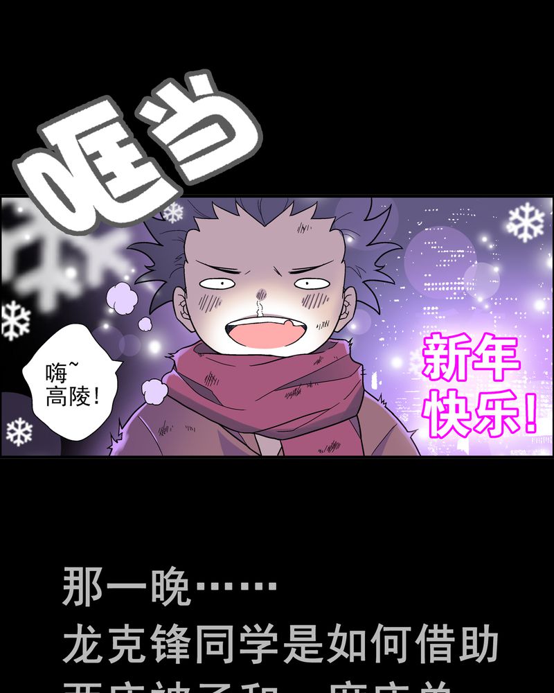 《高陵先生》漫画最新章节第7章：新年贺岁片免费下拉式在线观看章节第【3】张图片