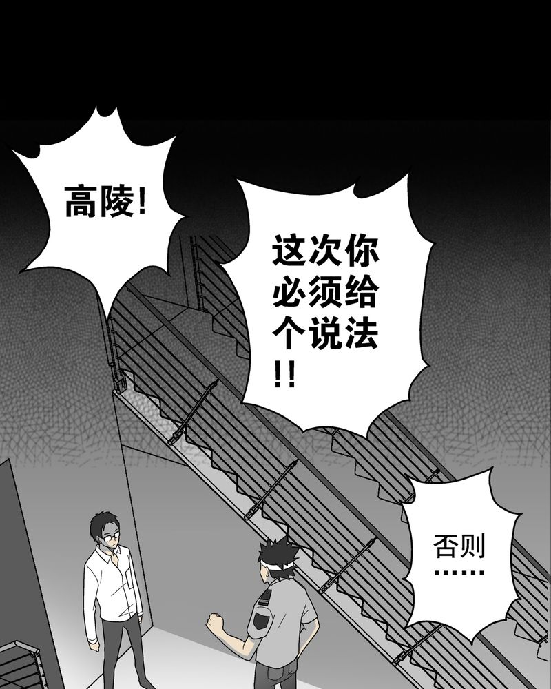 《高陵先生》漫画最新章节第8章：巫痴篇之肉泥人（1）免费下拉式在线观看章节第【22】张图片